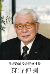 狩野伸彌